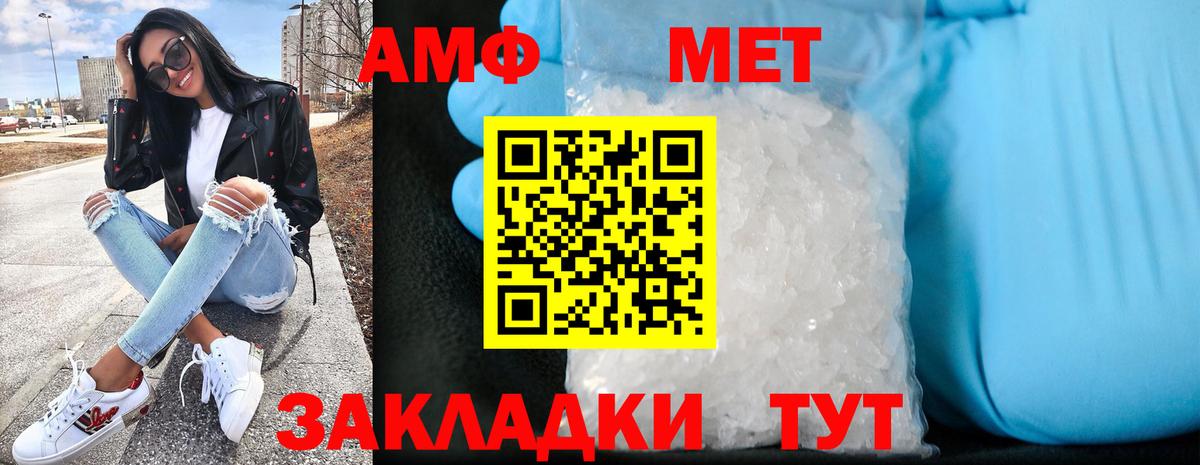 АМФЕТАМИН  Вход с VPN  Георгиевск  АМФ Розовый 