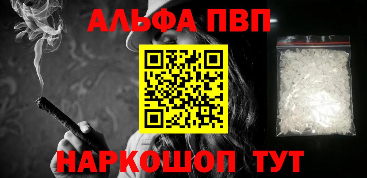 Alpha-PVP мука Георгиевск