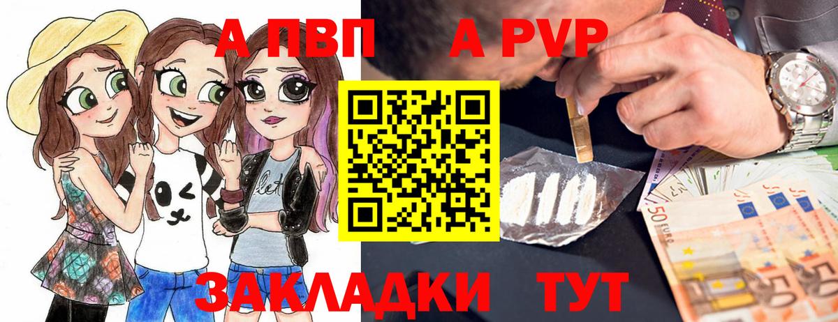 А ПВП кристаллы  Вход с VPN  A-PVP Crystall  Георгиевск  Alpha PVP СК КРИС 
