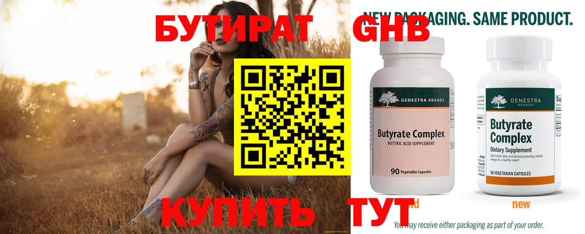 Георгиевск  Бутират буратино  Вход с VPN 