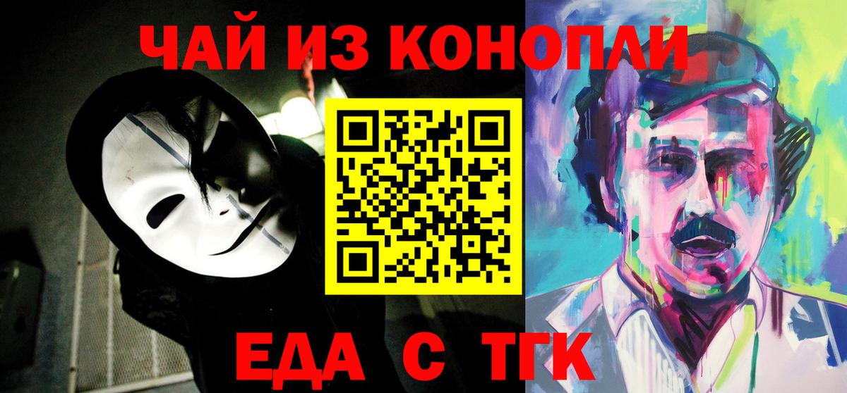 Cannafood марихуана  Вход с VPN  Георгиевск 