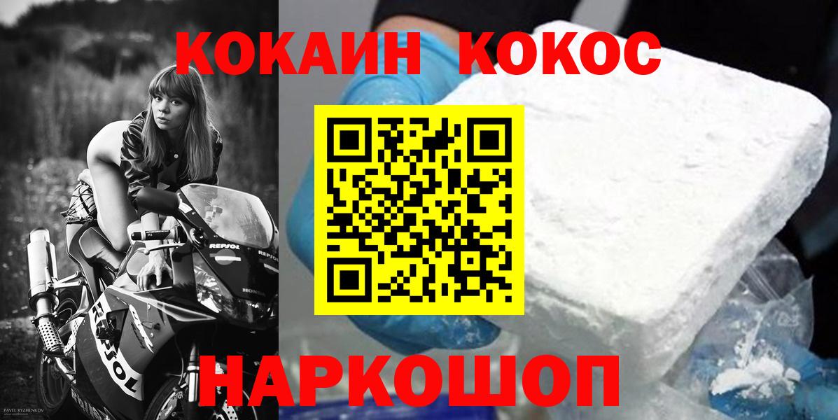 Кокаин 98%  Cocaine  Вход с VPN  Георгиевск  Кокаин 99% 