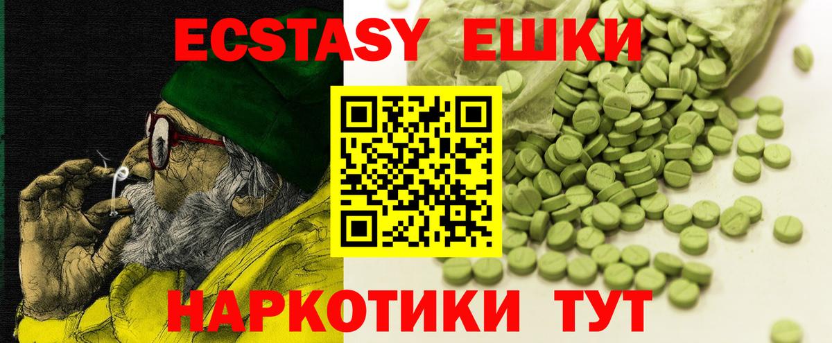 Ecstasy  ЭКСТАЗИ таблы  МЕГА онион  Вход с VPN  Экстази бентли  Георгиевск 