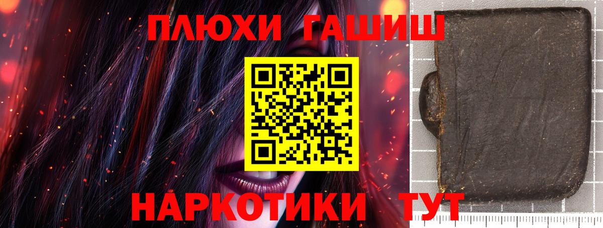 ГАШИШ hashish  Вход с VPN  Гашиш  Георгиевск  Гашиш Изолятор 