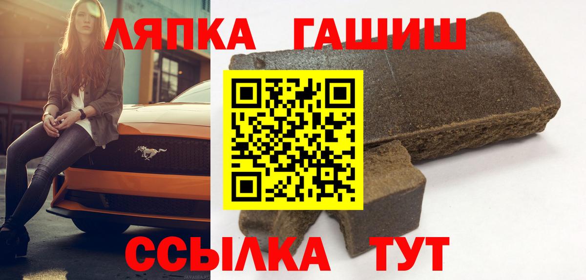 ГАШИШ 40% ТГК Георгиевск