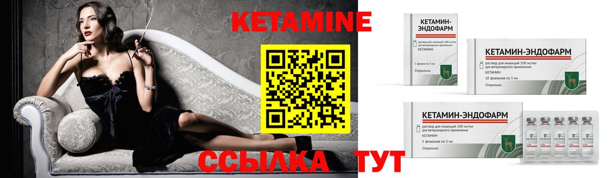 Георгиевск  КЕТАМИН ketamine  Вход с VPN 