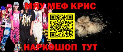 мяу мяу мука Будённовск