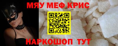 мяу мяу мука Будённовск