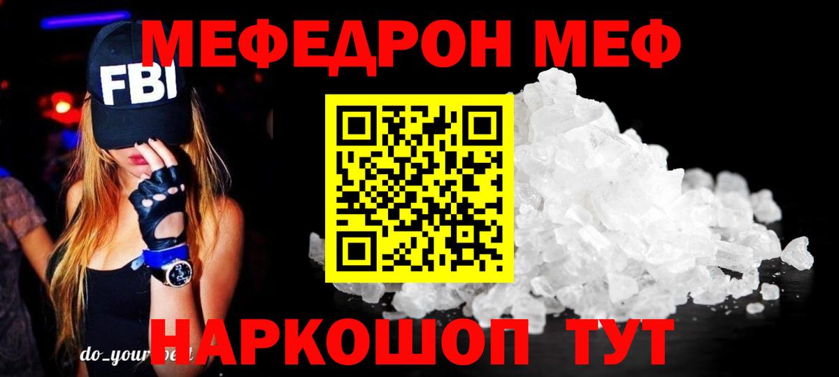 МЯУ-МЯУ мяу мяу  МЯУ-МЯУ  Георгиевск  МЕФ  Меф мяу мяу  Вход с VPN 