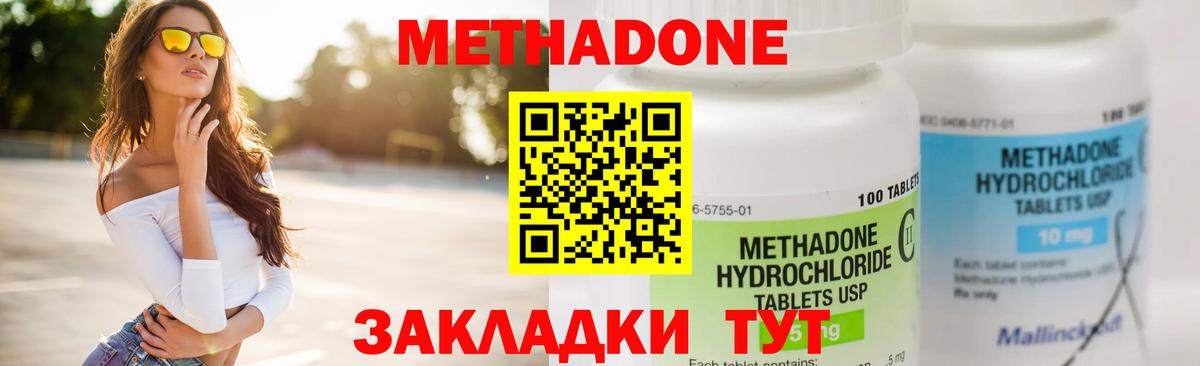 Георгиевск    как зайти  Вход с VPN  Метадон белоснежный  Метадон белоснежный 
