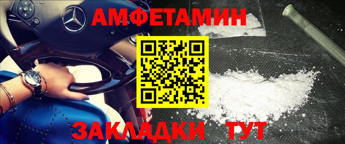Первитин Декстрометамфетамин 99.9% Георгиевск