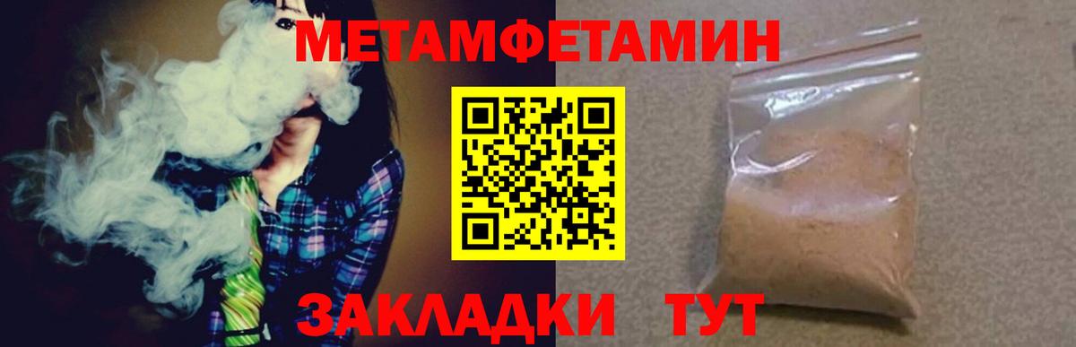 Метамфетамин витя  Вход с VPN  Георгиевск 