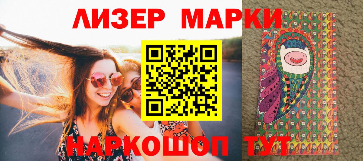 Марки N-bome 1500мкг  Марки N-bome 1500мкг  Марки 25I-NBOMe  Вход с VPN  Георгиевск 