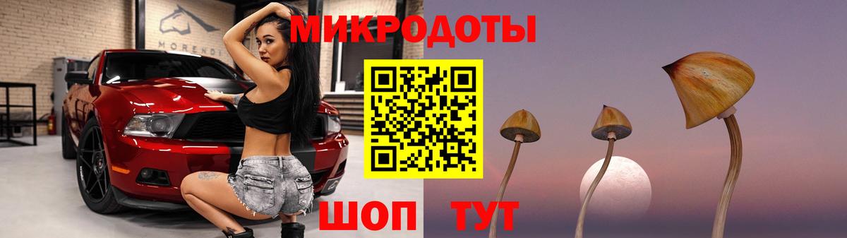 Георгиевск  Галлюциногенные грибы MAGIC MUSHROOMS  Галлюциногенные грибы мицелий  Вход с VPN 